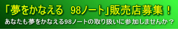 ��̴�򤫤ʤ���98�Ρ��ȡ�����Ź�罸