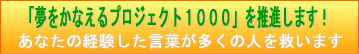 ��̴�򤫤ʤ���ץ��������� 1000�פ��Ϥޤ�ޤ�����